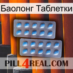 Баолонг Таблетки viagra4